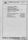  техпаспорт ScTP 16X3150